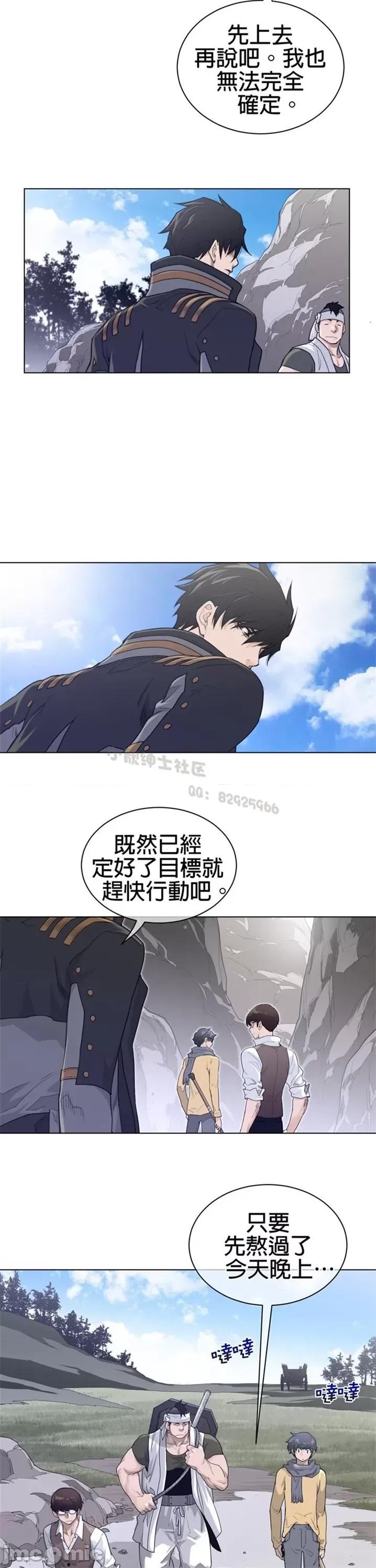 鐵之刃與火焰之花 完美的另一半 第二季91-95 第40页