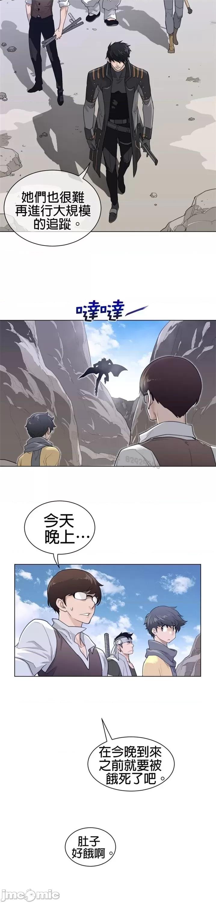 鐵之刃與火焰之花 完美的另一半 第二季91-95 第41页