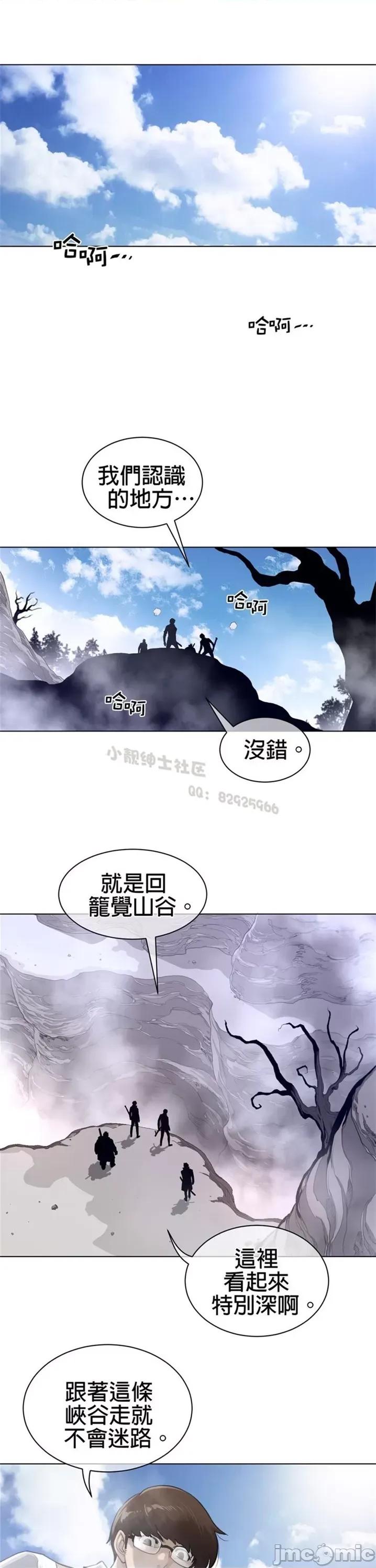 鐵之刃與火焰之花 完美的另一半 第二季91-95 第42页