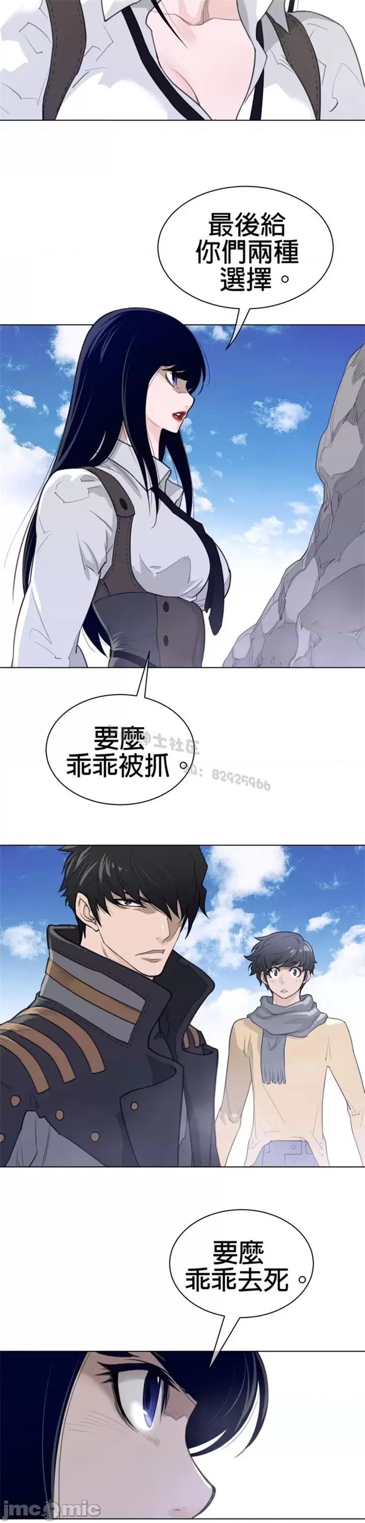 鐵之刃與火焰之花 完美的另一半 第二季91-95 第45页