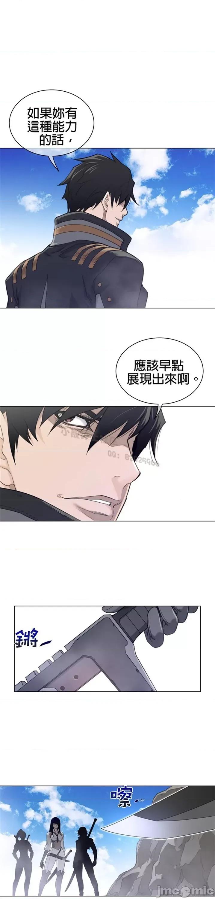 鐵之刃與火焰之花 完美的另一半 第二季91-95 第46页