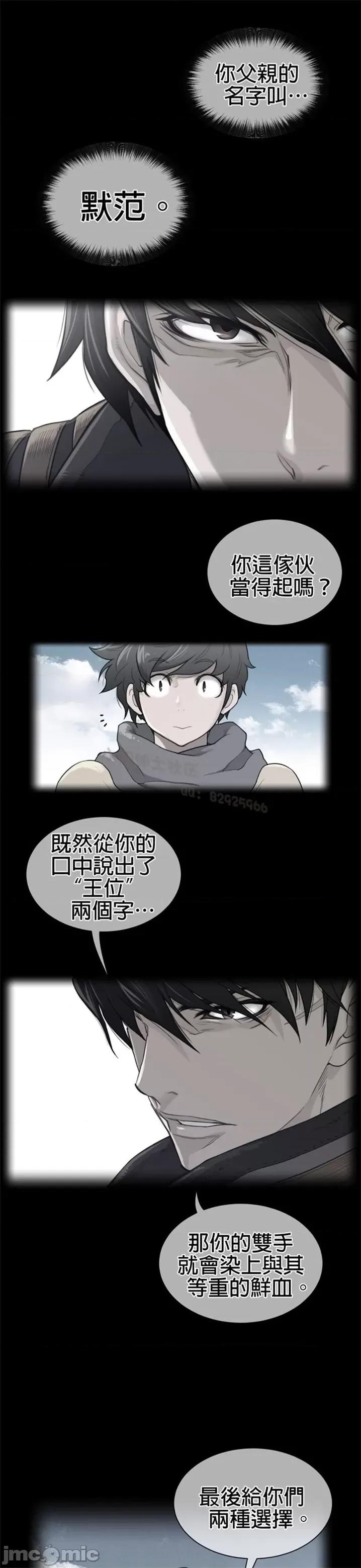 鐵之刃與火焰之花 完美的另一半 第二季91-95 第48页