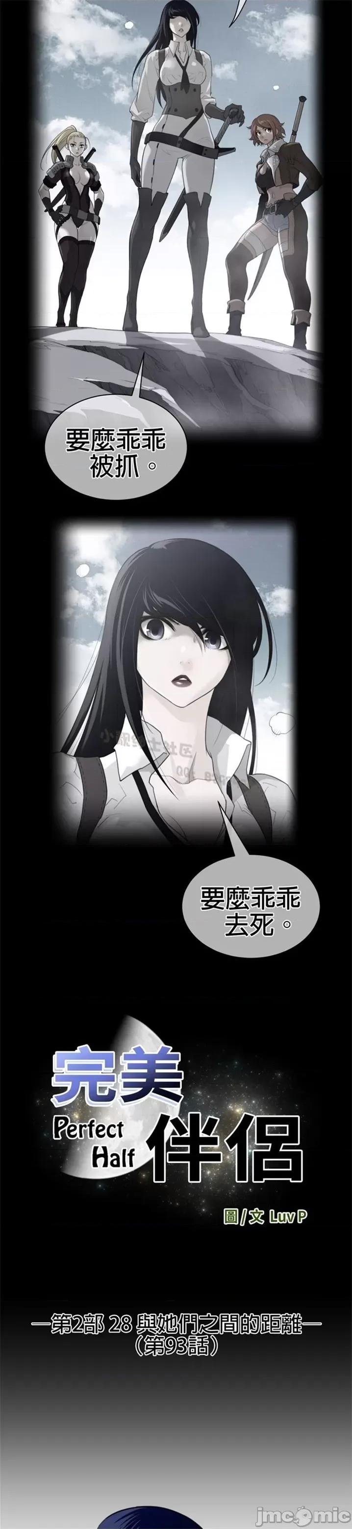 鐵之刃與火焰之花 完美的另一半 第二季91-95 第49页