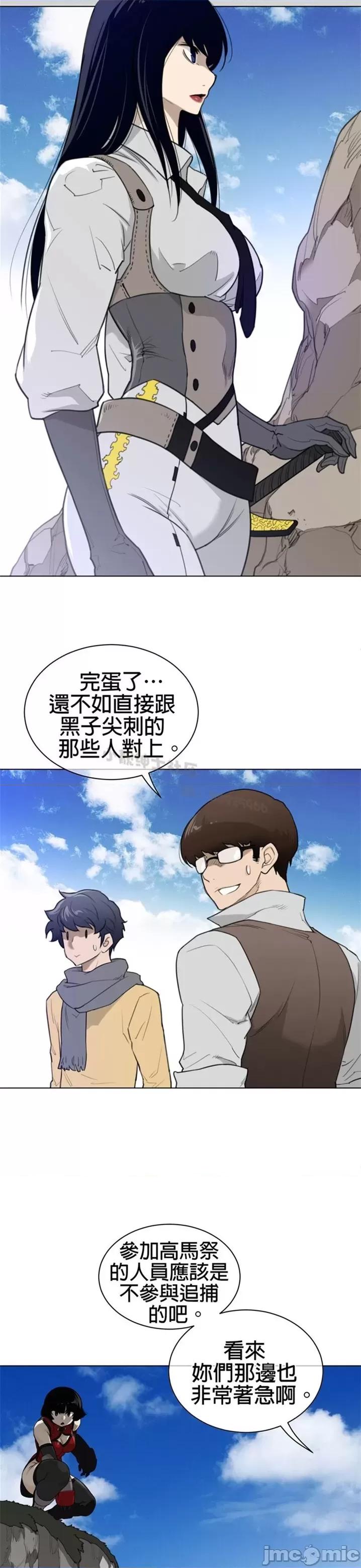 鐵之刃與火焰之花 完美的另一半 第二季91-95 第50页