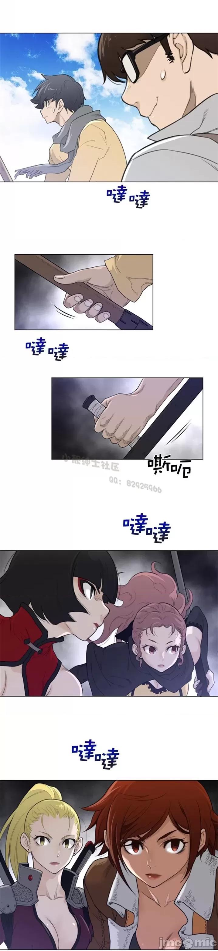 鐵之刃與火焰之花 完美的另一半 第二季91-95 第53页
