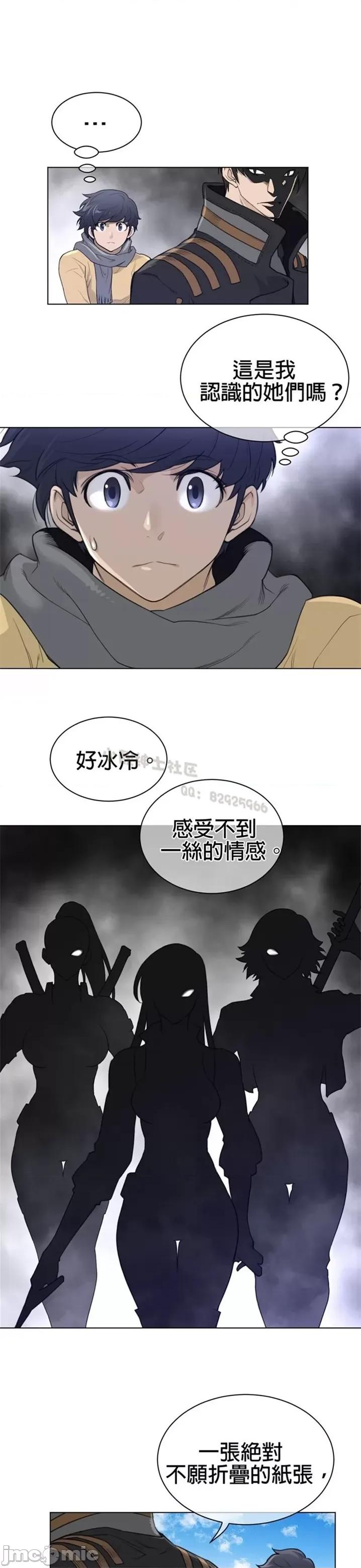 鐵之刃與火焰之花 完美的另一半 第二季91-95 第54页