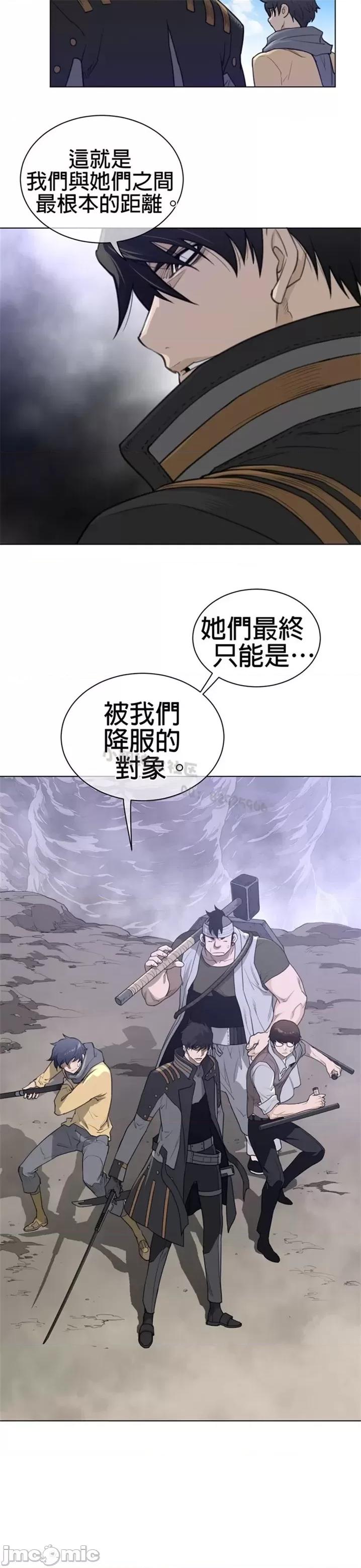 鐵之刃與火焰之花 完美的另一半 第二季91-95 第55页