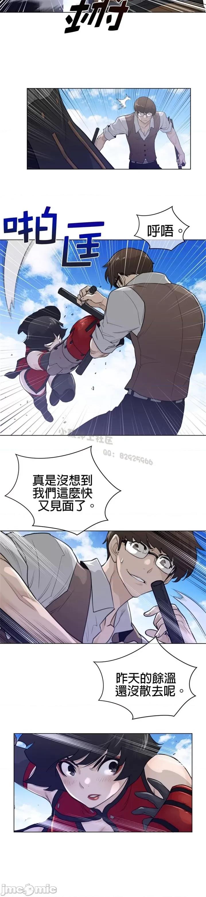 鐵之刃與火焰之花 完美的另一半 第二季91-95 第57页