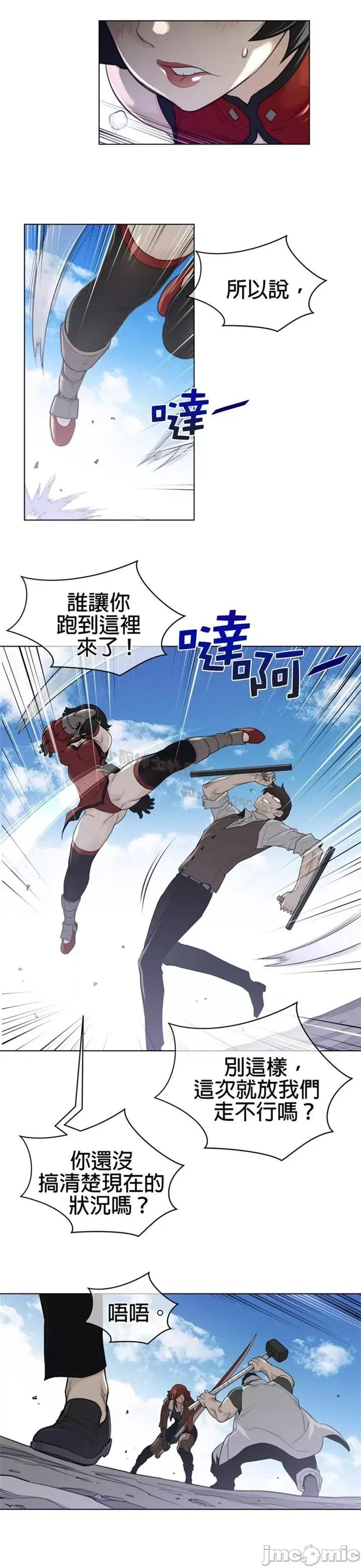 鐵之刃與火焰之花 完美的另一半 第二季91-95 第58页