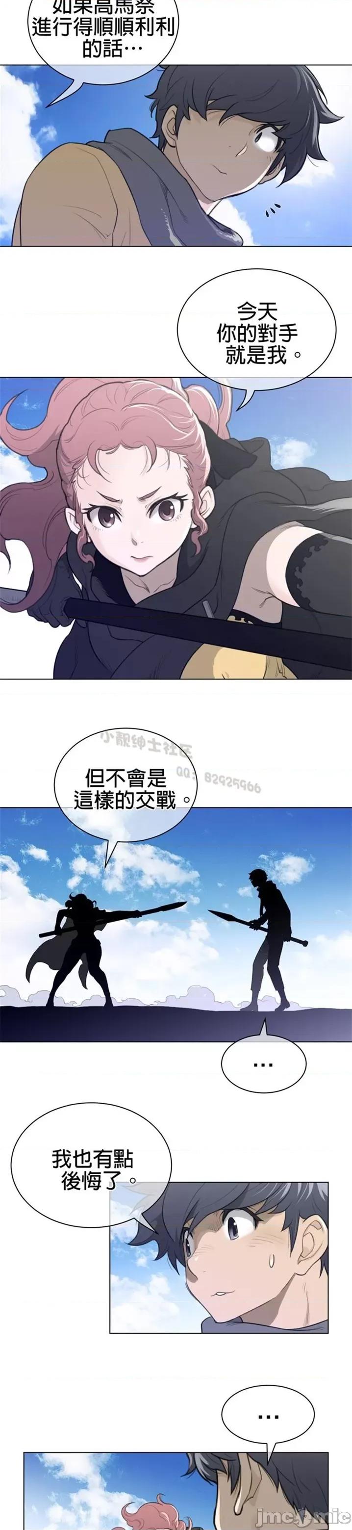 鐵之刃與火焰之花 完美的另一半 第二季91-95 第60页