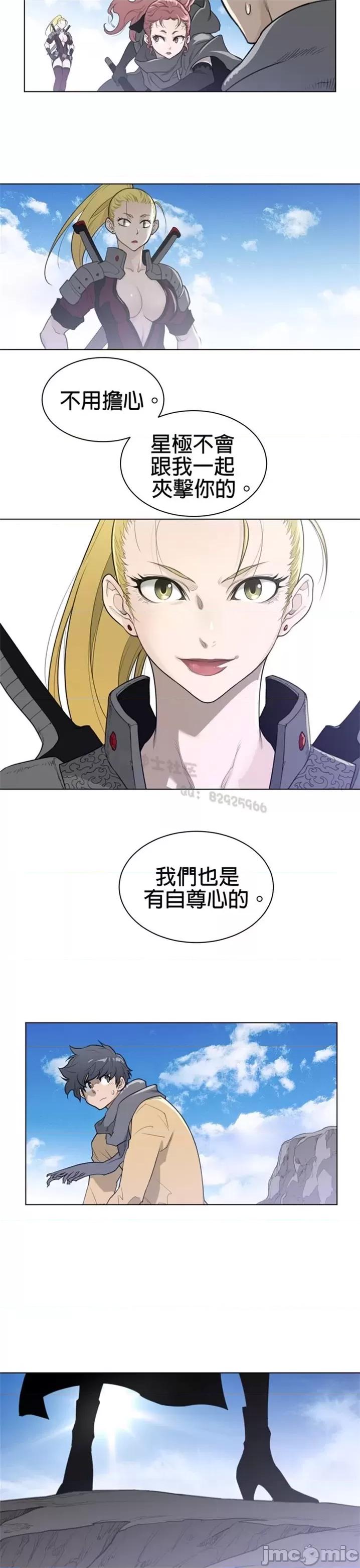 鐵之刃與火焰之花 完美的另一半 第二季91-95 第61页