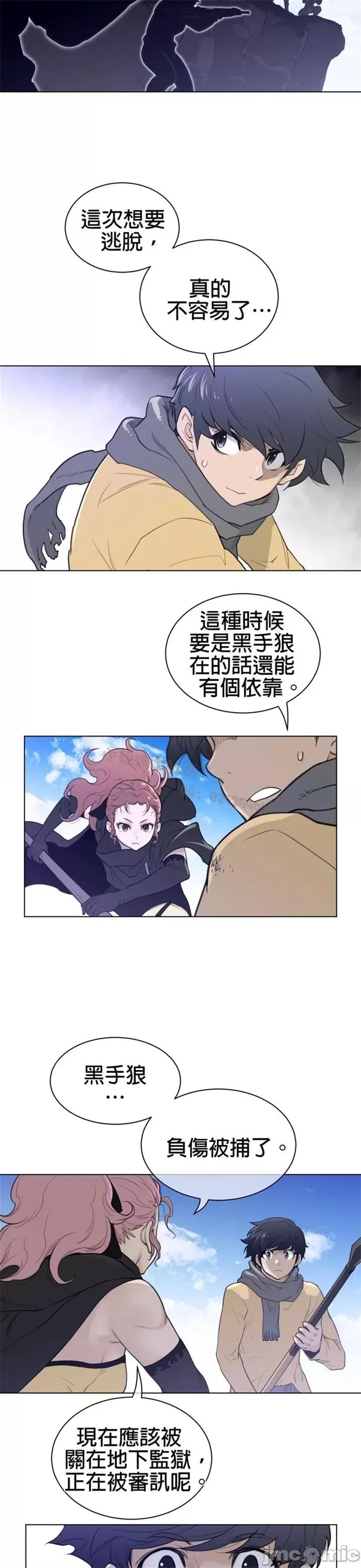 鐵之刃與火焰之花 完美的另一半 第二季91-95 第63页