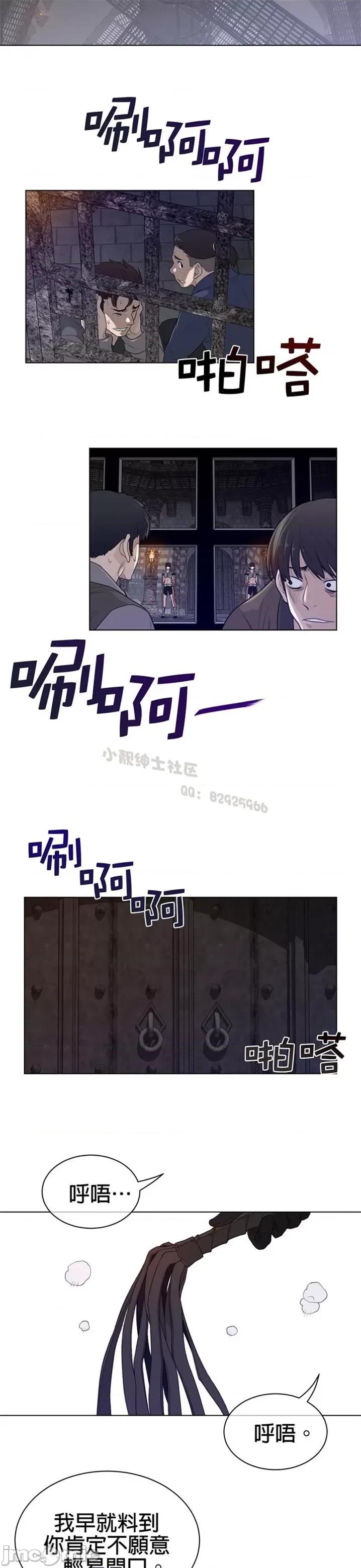 鐵之刃與火焰之花 完美的另一半 第二季91-95 第65页