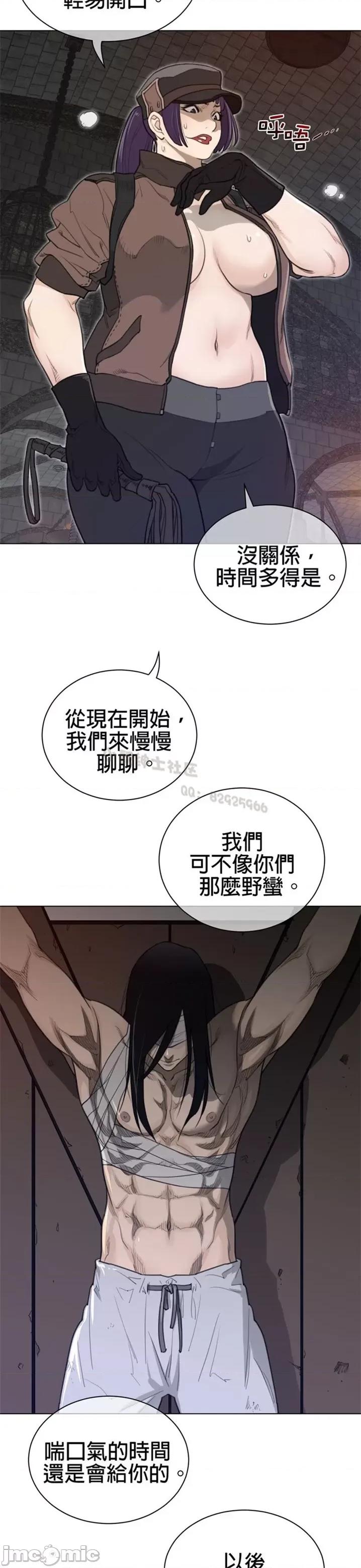 鐵之刃與火焰之花 完美的另一半 第二季91-95 第66页