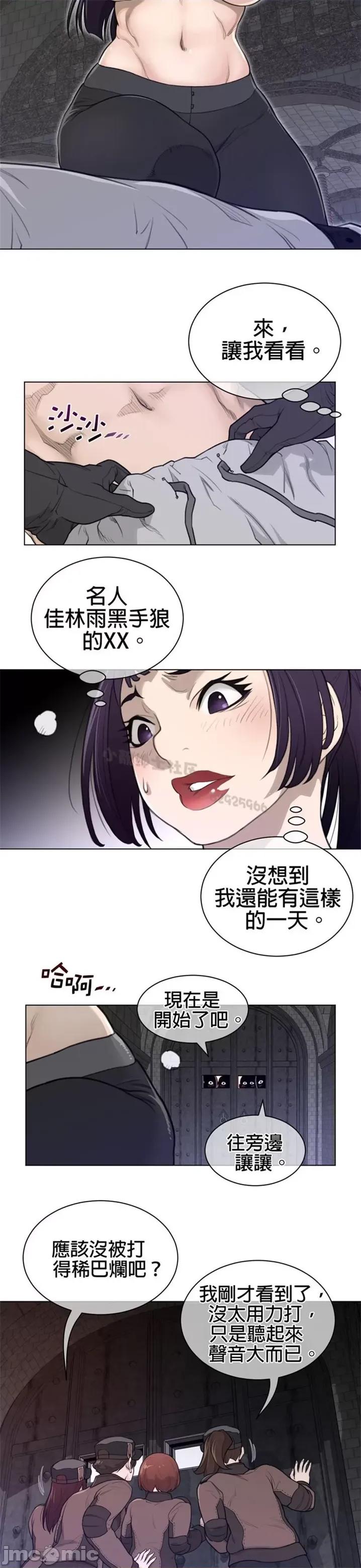 鐵之刃與火焰之花 完美的另一半 第二季91-95 第69页