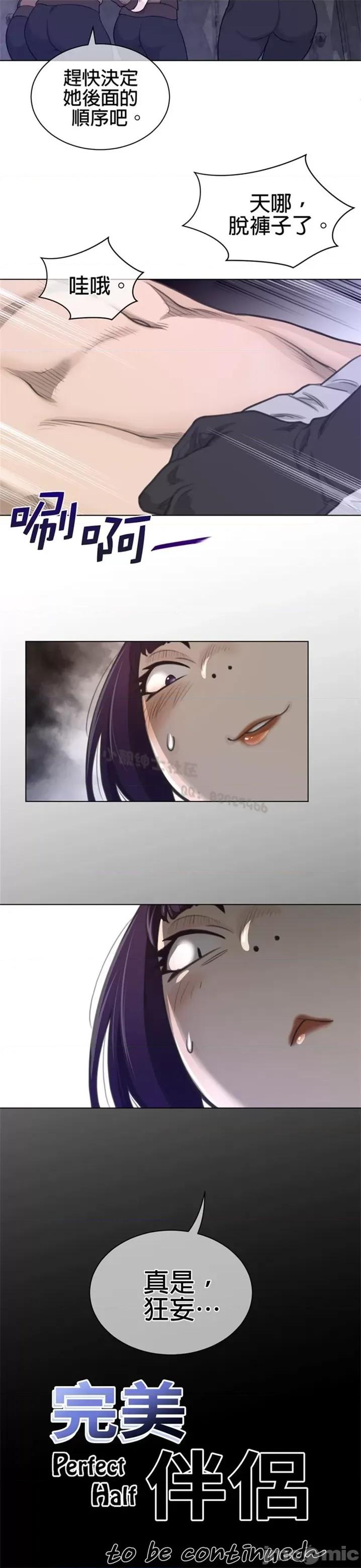 鐵之刃與火焰之花 完美的另一半 第二季91-95 第70页