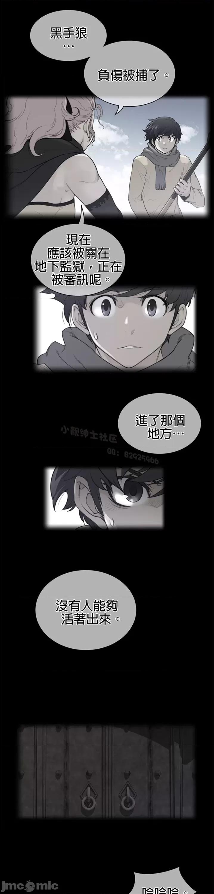 鐵之刃與火焰之花 完美的另一半 第二季91-95 第71页