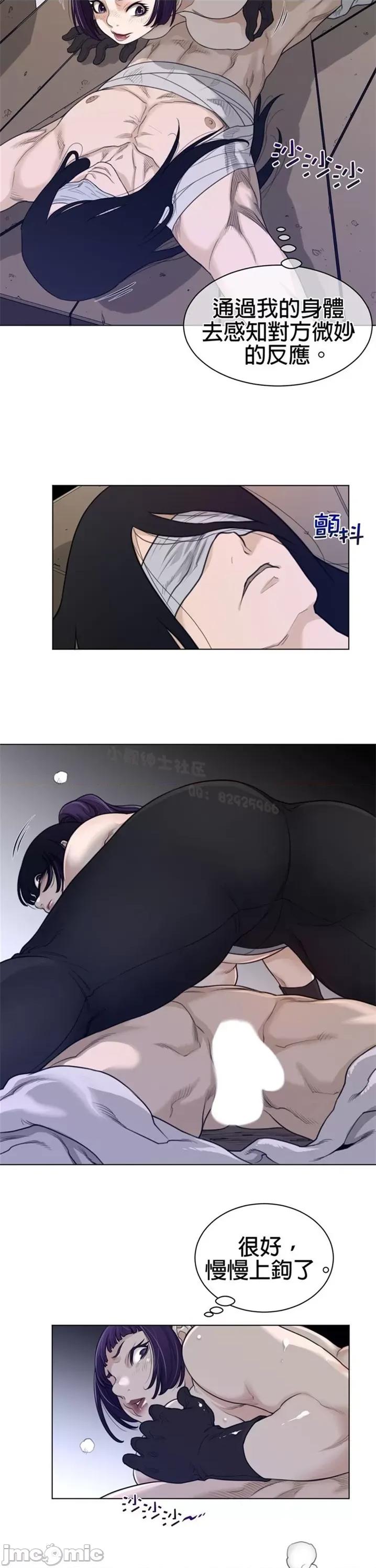 鐵之刃與火焰之花 完美的另一半 第二季91-95 第76页