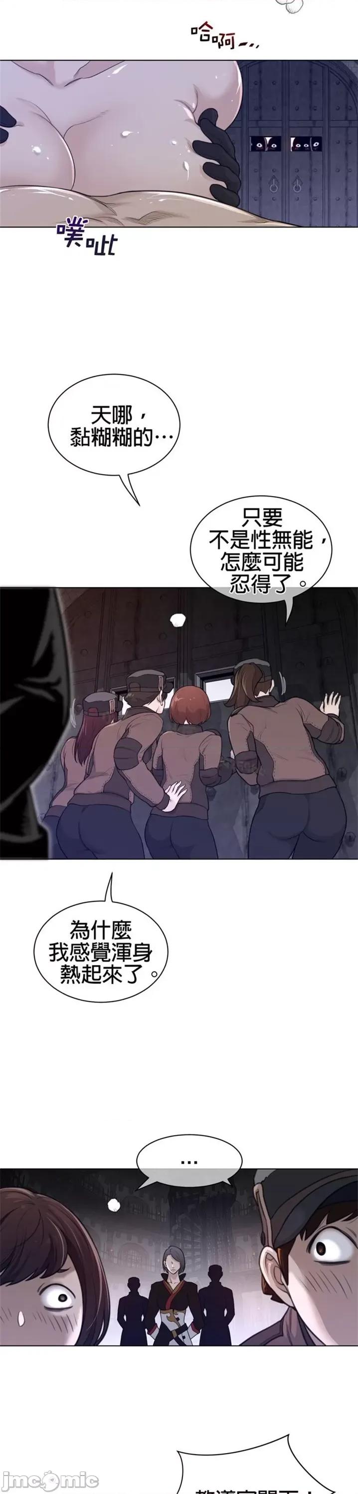 鐵之刃與火焰之花 完美的另一半 第二季91-95 第77页
