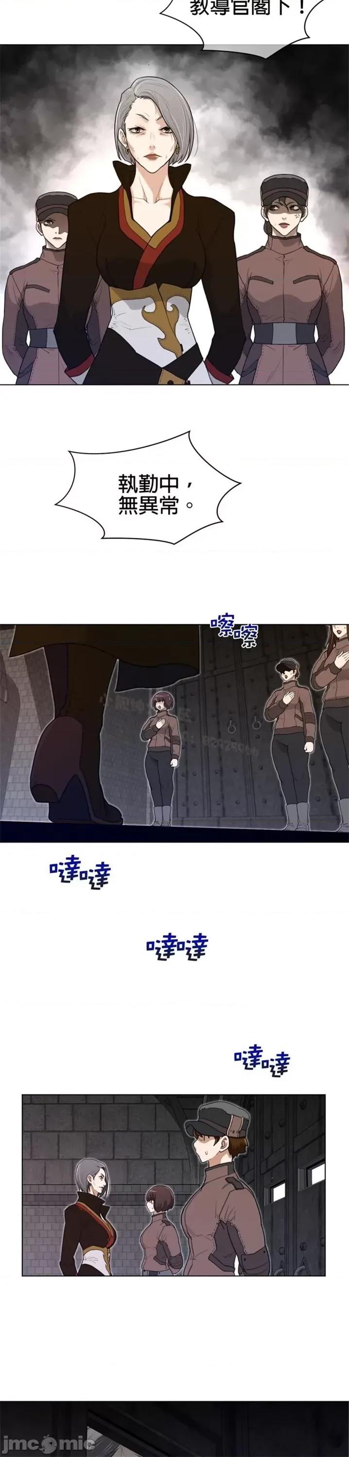 鐵之刃與火焰之花 完美的另一半 第二季91-95 第78页