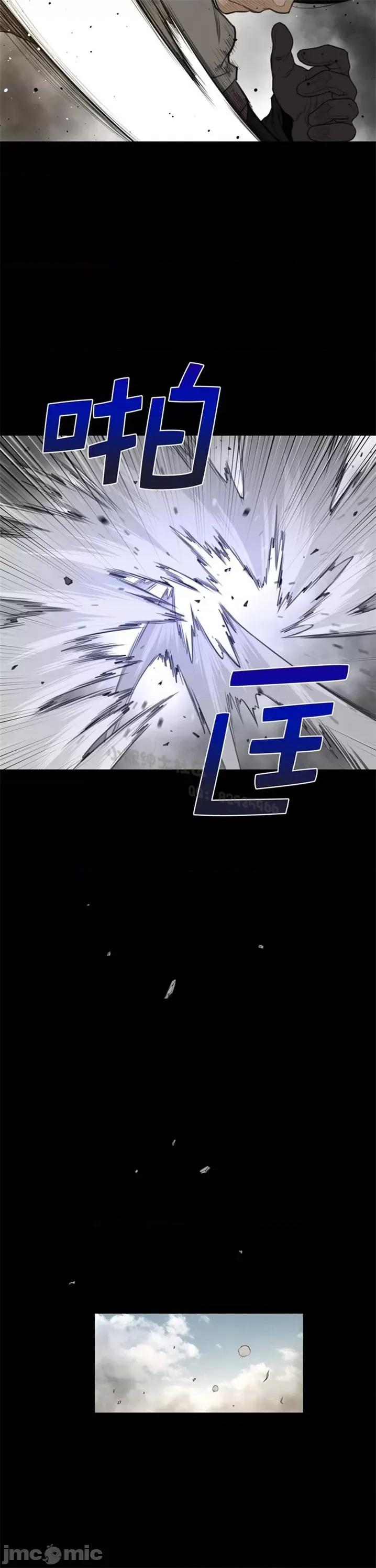 鐵之刃與火焰之花 完美的另一半 第二季91-95 第90页