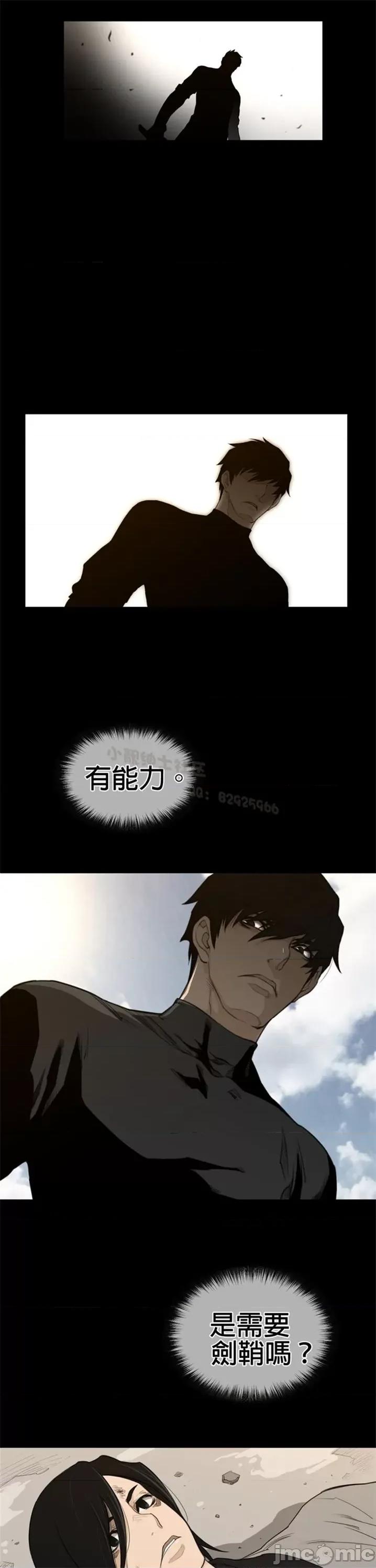 鐵之刃與火焰之花 完美的另一半 第二季91-95 第91页
