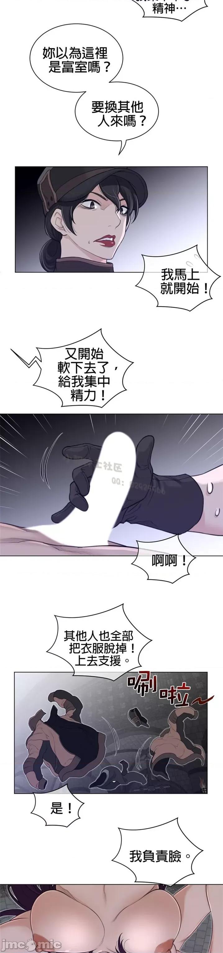 鐵之刃與火焰之花 完美的另一半 第二季91-95 第98页