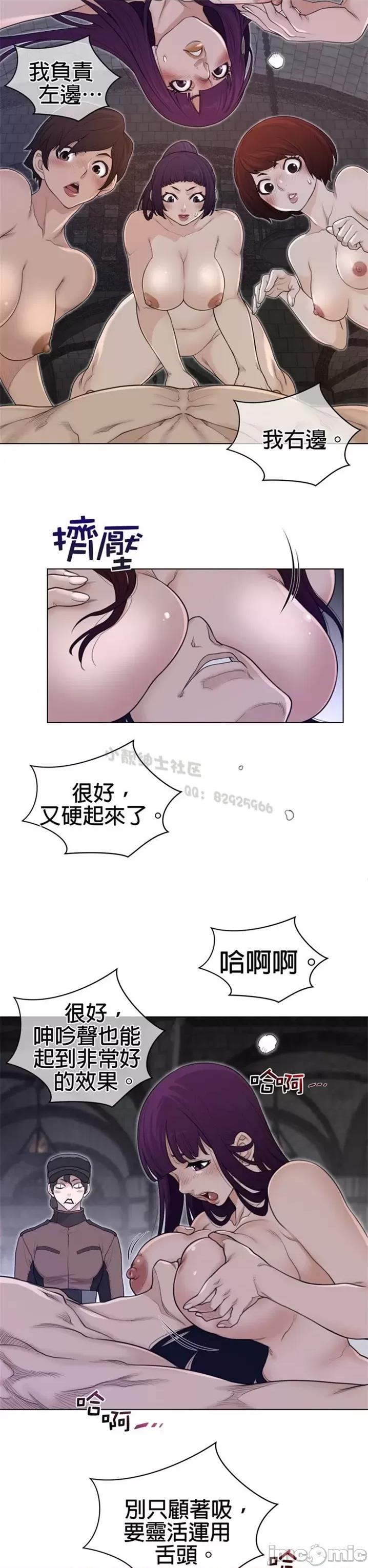 鐵之刃與火焰之花 完美的另一半 第二季91-95 第99页