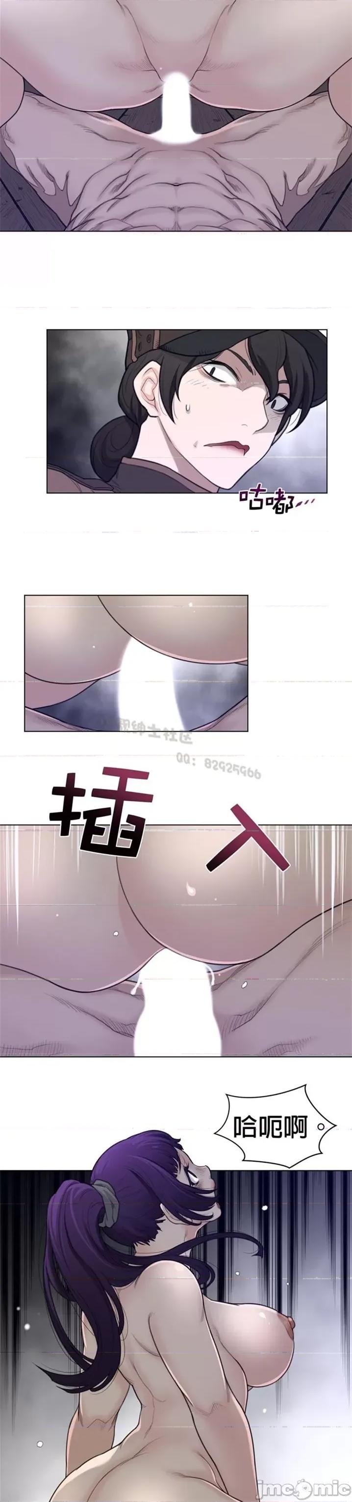 鐵之刃與火焰之花 完美的另一半 第二季91-95 第101页