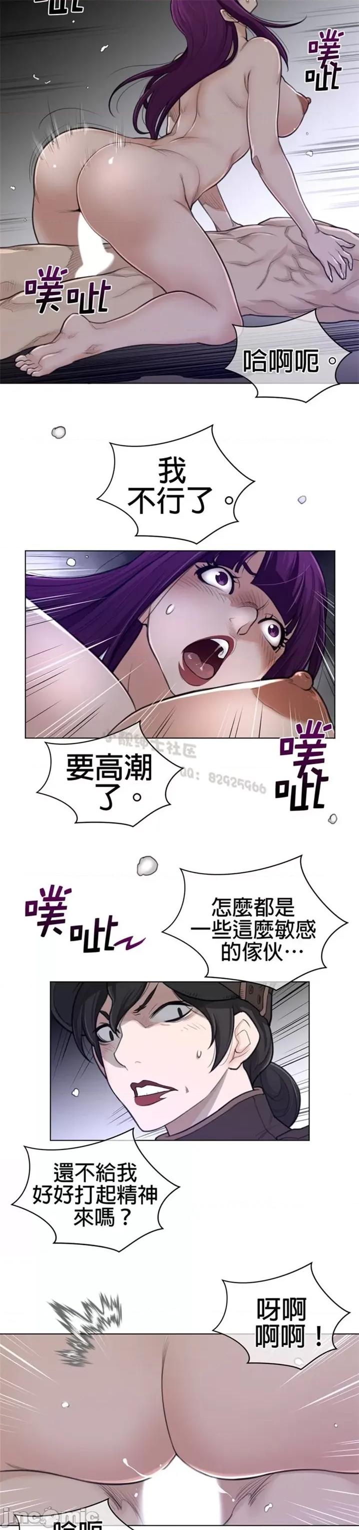 鐵之刃與火焰之花 完美的另一半 第二季91-95 第106页