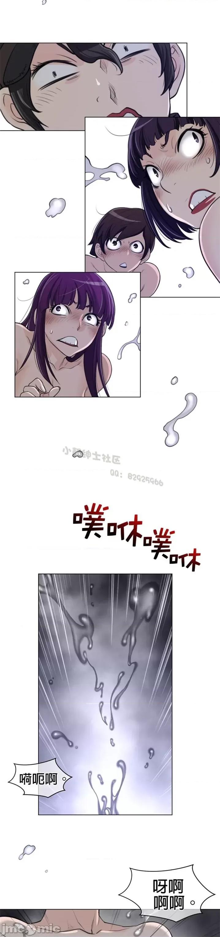 鐵之刃與火焰之花 完美的另一半 第二季91-95 第111页