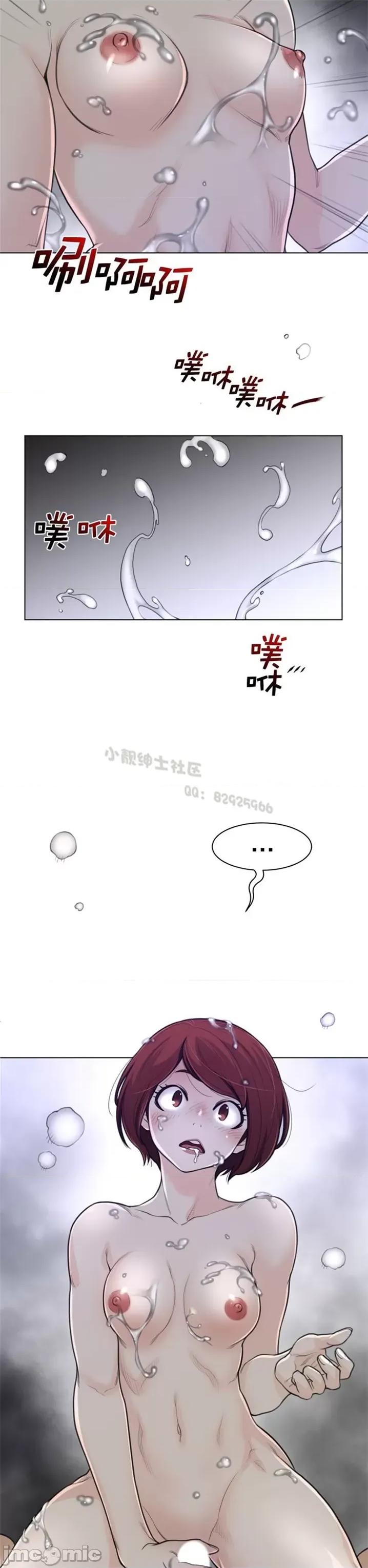 鐵之刃與火焰之花 完美的另一半 第二季91-95 第112页