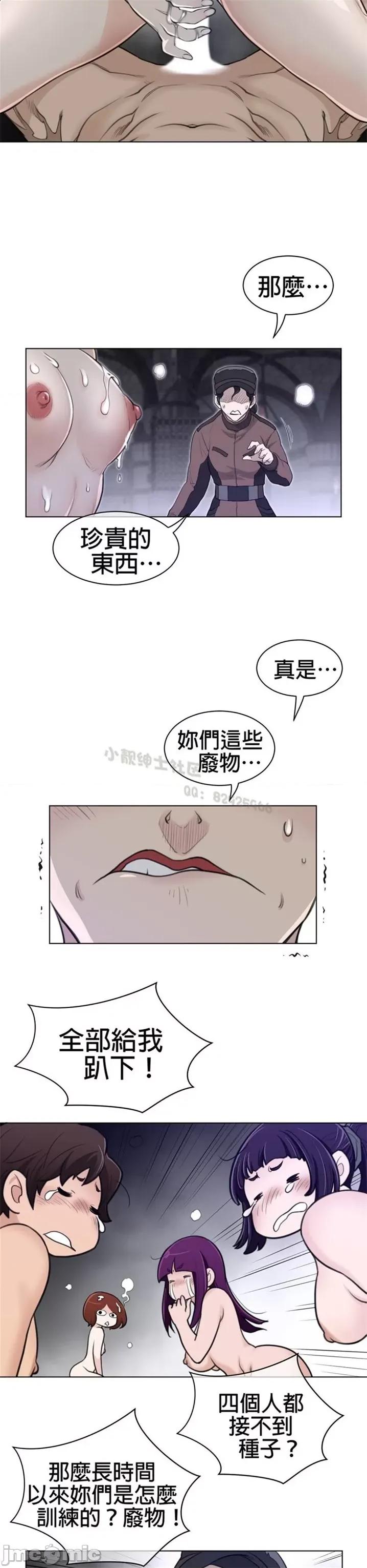 鐵之刃與火焰之花 完美的另一半 第二季91-95 第113页