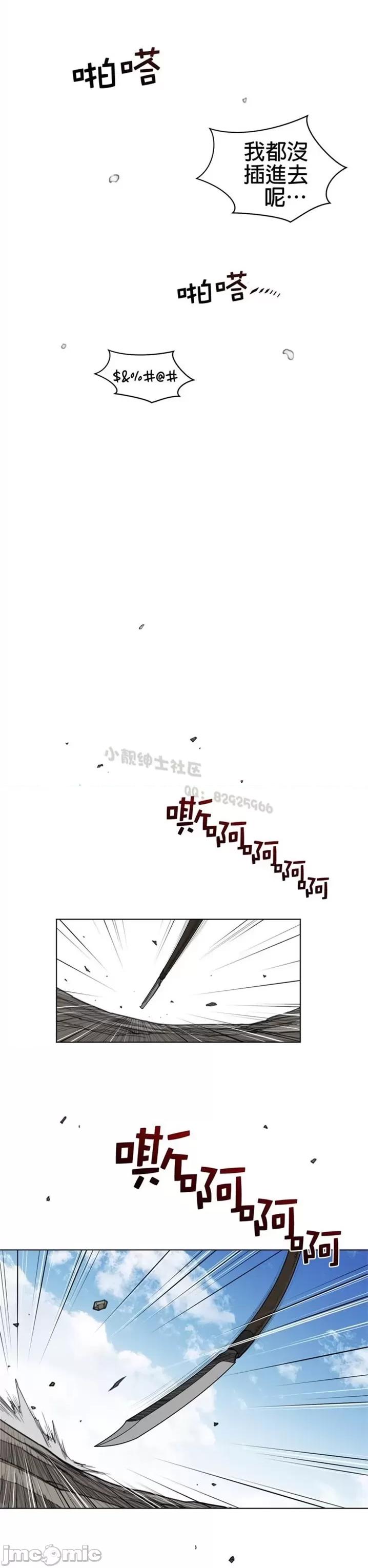 鐵之刃與火焰之花 完美的另一半 第二季91-95 第115页