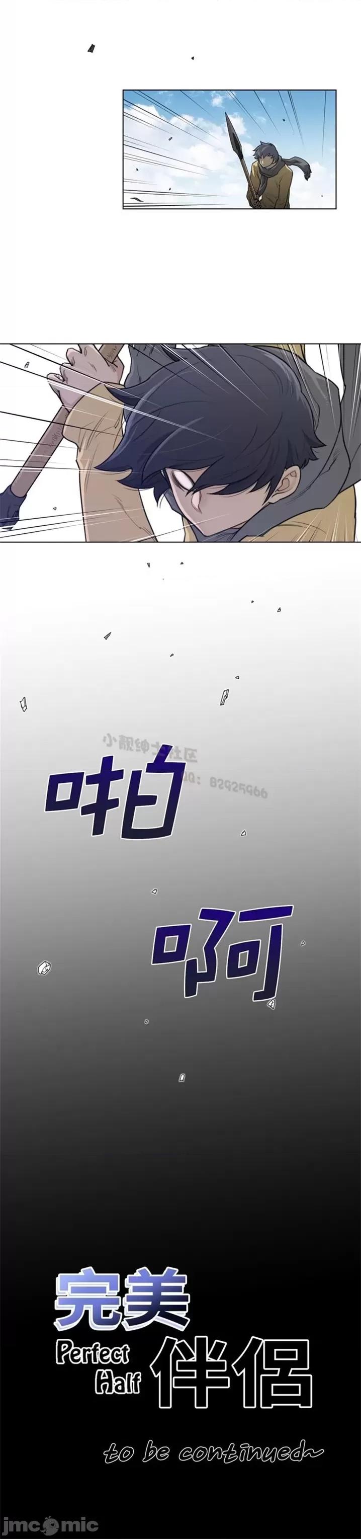 鐵之刃與火焰之花 完美的另一半 第二季91-95 第116页