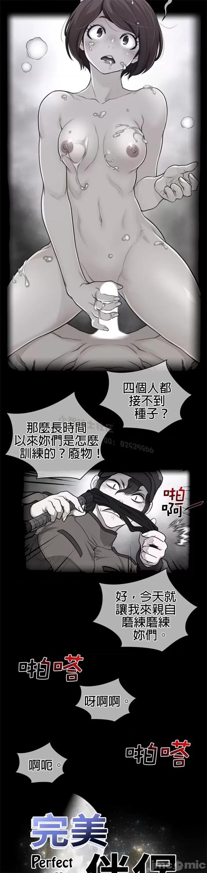 鐵之刃與火焰之花 完美的另一半 第二季96-100 第2页