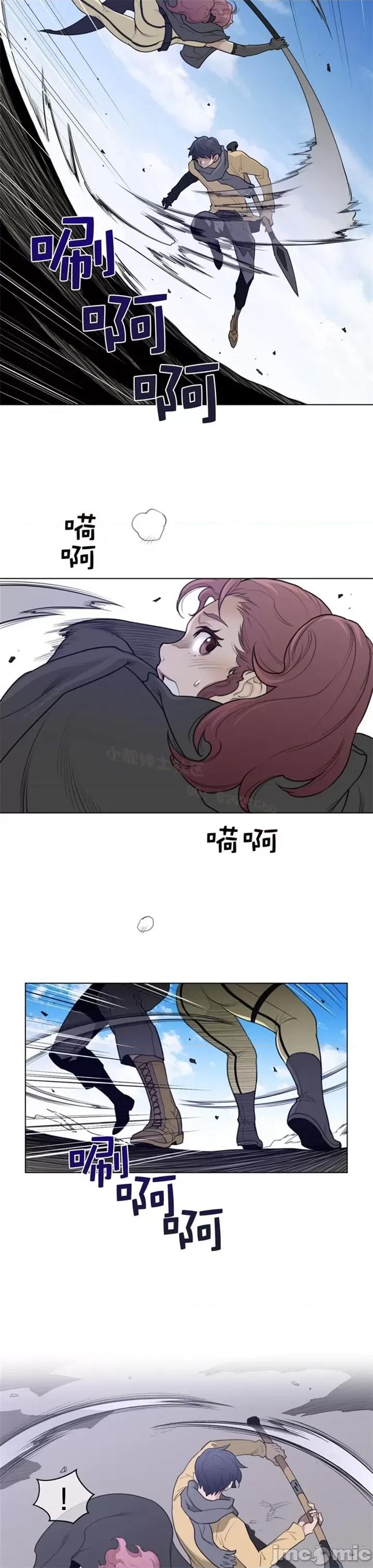 鐵之刃與火焰之花 完美的另一半 第二季96-100 第4页