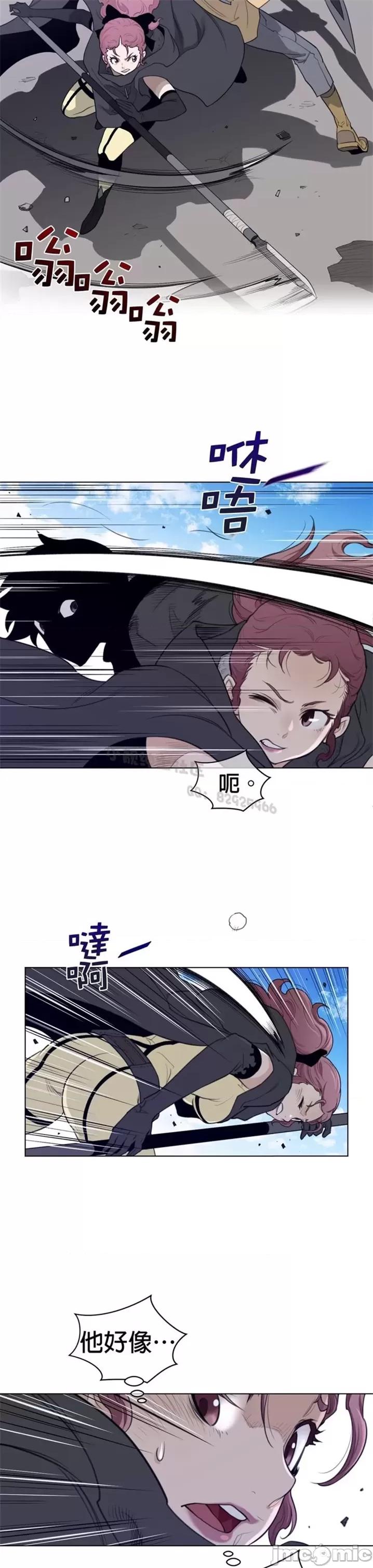 鐵之刃與火焰之花 完美的另一半 第二季96-100 第5页