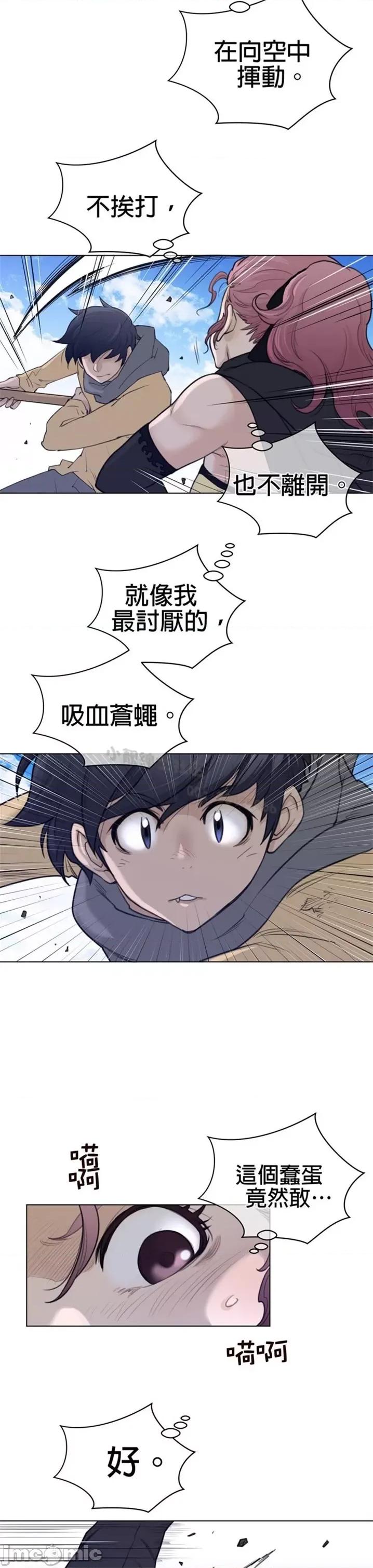 鐵之刃與火焰之花 完美的另一半 第二季96-100 第6页