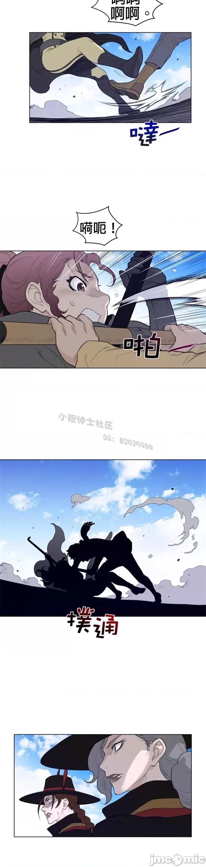 鐵之刃與火焰之花 完美的另一半 第二季96-100 第11页