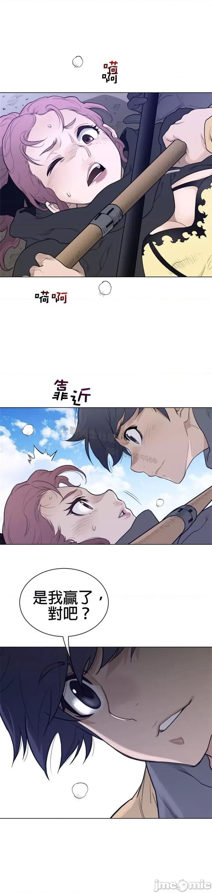 鐵之刃與火焰之花 完美的另一半 第二季96-100 第12页