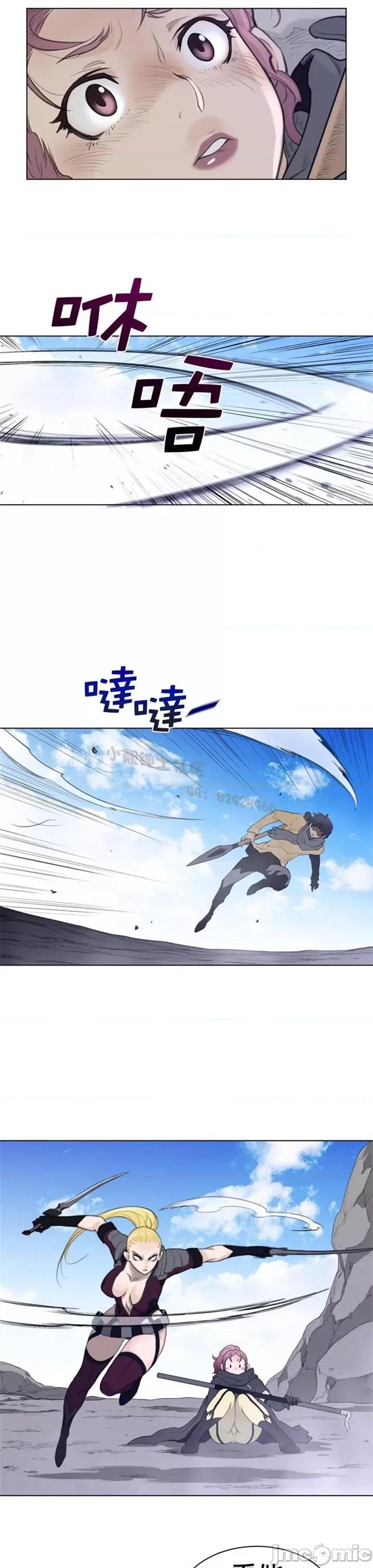 鐵之刃與火焰之花 完美的另一半 第二季96-100 第13页