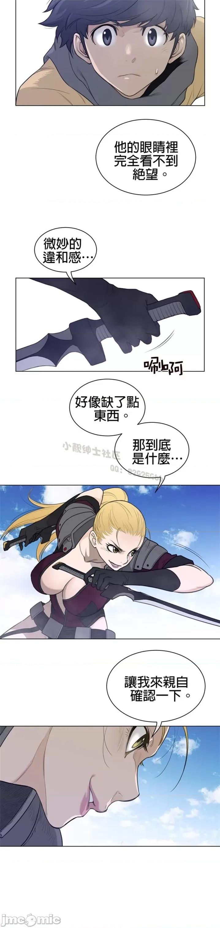 鐵之刃與火焰之花 完美的另一半 第二季96-100 第15页