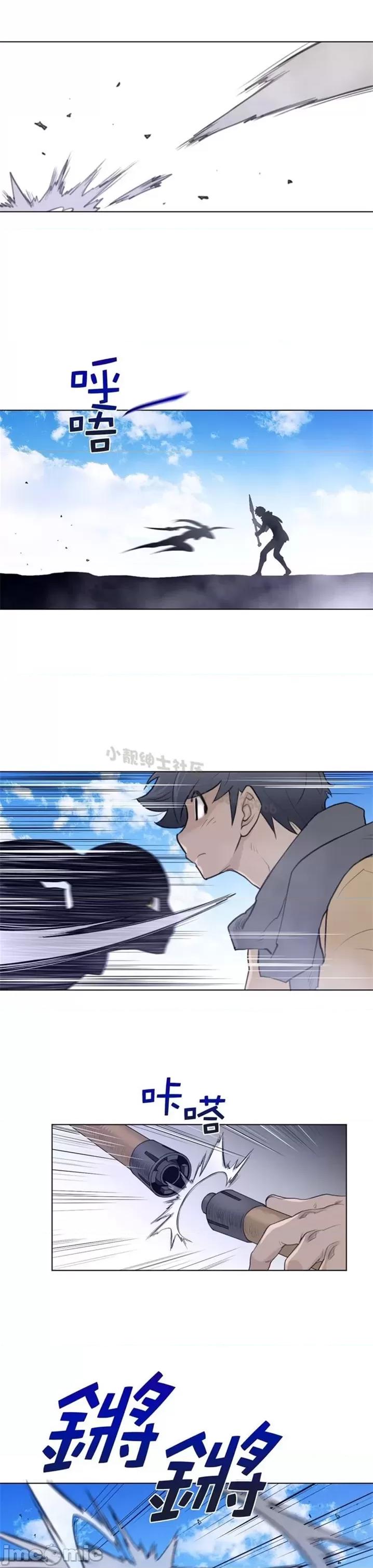 鐵之刃與火焰之花 完美的另一半 第二季96-100 第16页