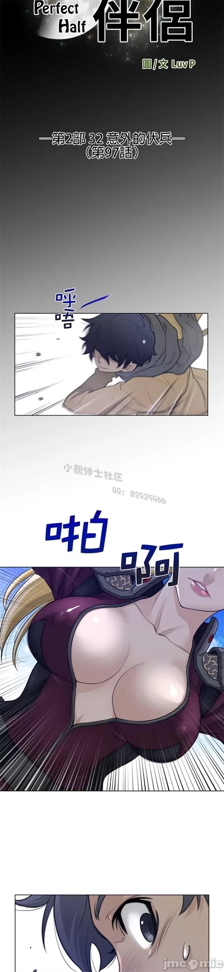 鐵之刃與火焰之花 完美的另一半 第二季96-100 第21页