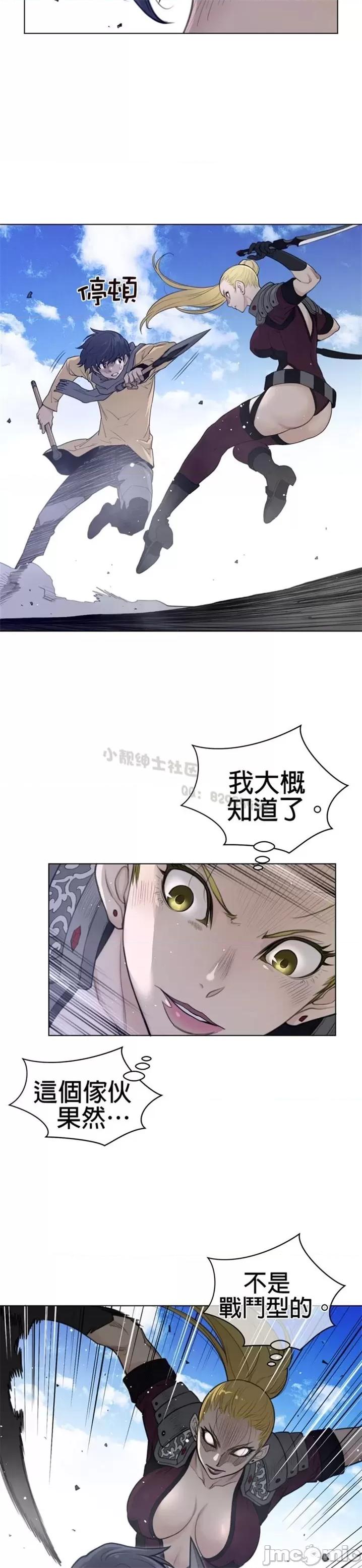 鐵之刃與火焰之花 完美的另一半 第二季96-100 第22页