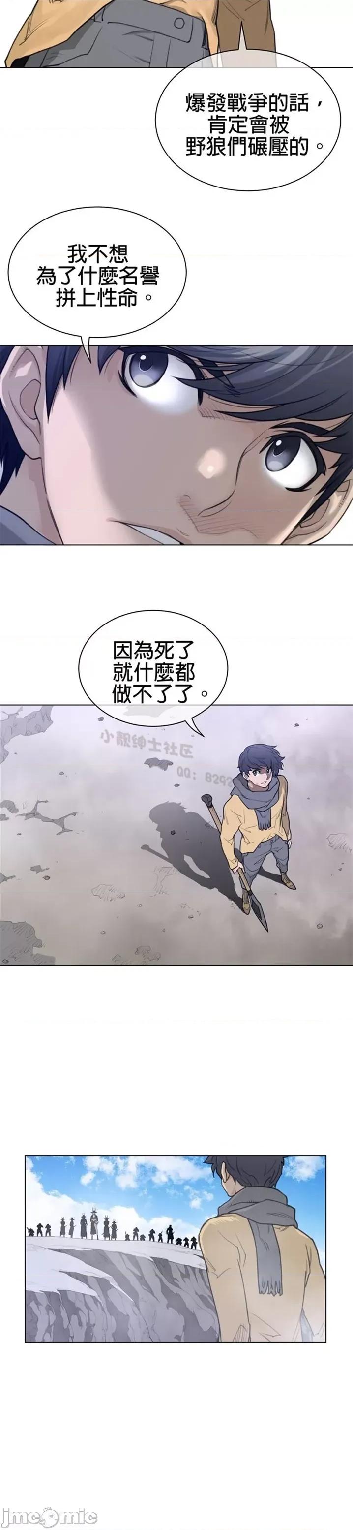 鐵之刃與火焰之花 完美的另一半 第二季96-100 第27页