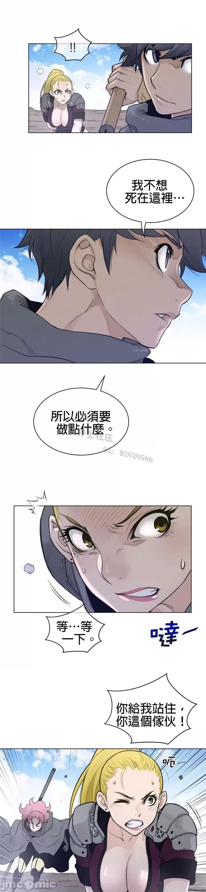 鐵之刃與火焰之花 完美的另一半 第二季96-100 第29页