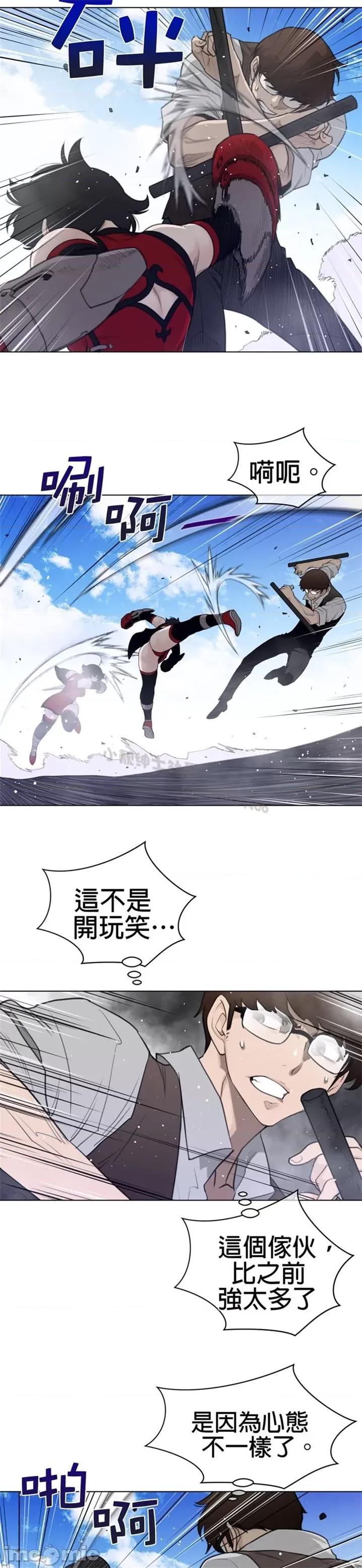 鐵之刃與火焰之花 完美的另一半 第二季96-100 第32页