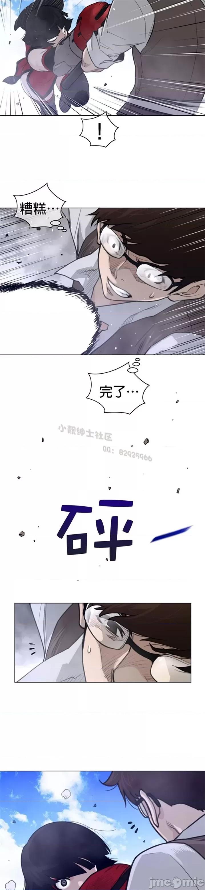 鐵之刃與火焰之花 完美的另一半 第二季96-100 第33页